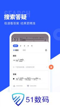 大学搜题酱安装包