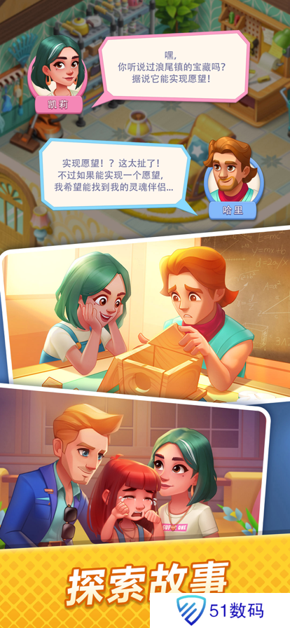 浪漫餐厅游戏无限体力