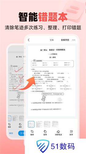 作业帮直播课家长版