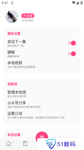 贝贝影视