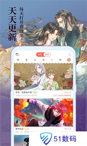 知音漫客漫画