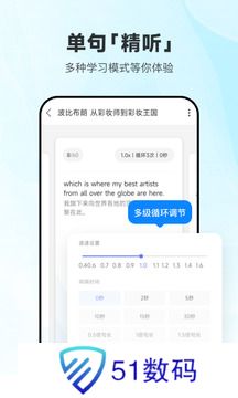 每日英语听力