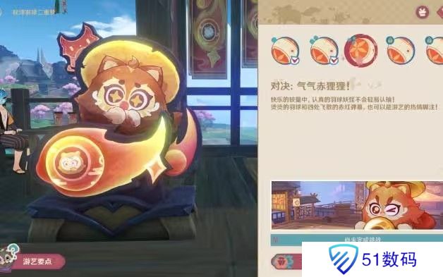 原神秋津羽球二重梦第一天玩法攻略 秋津羽球二重梦第一天满奖励怎么拿[多图]图片1