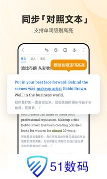 每日英语听力