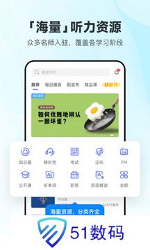 每日英语听力