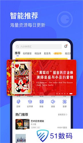 每日英语听力
