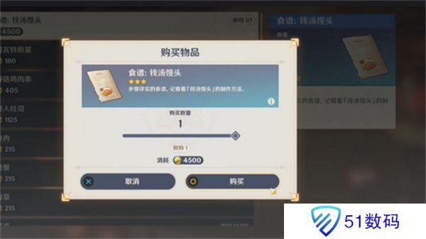 原神5.4版新增书籍与食谱收集指南 5.4新增书籍食谱有哪些[多图]图片1
