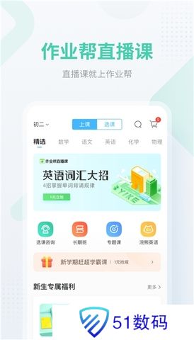 作业帮扫一扫答题