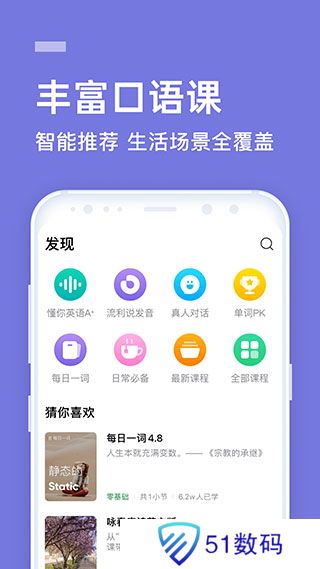 流利说先锋版
