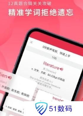 雅思单词斩