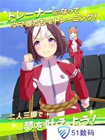 赛马娘官服