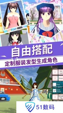 驾驶校园模拟器中文版