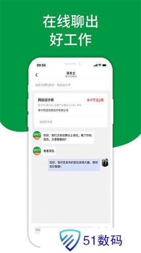 常州招聘网