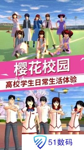驾驶校园模拟器中文版