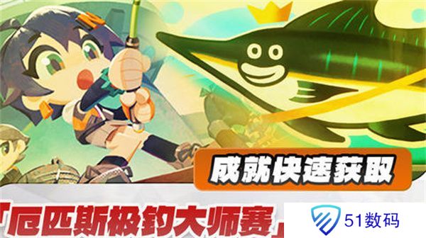 绝区零厄匹斯极钓大师赛攻略 1.5版厄匹斯极钓大师赛7成就如何达成[多图]图片1