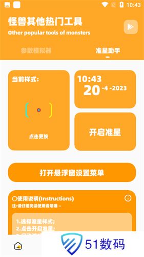 画质怪兽120帧安卓暗区突围