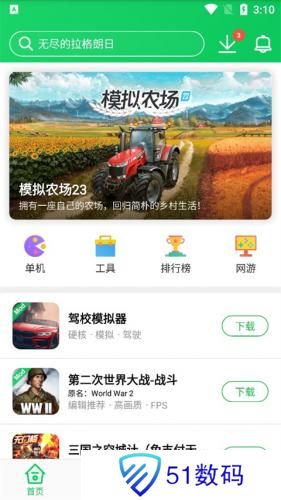 葫芦侠三楼