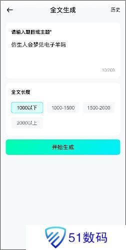 光速写作