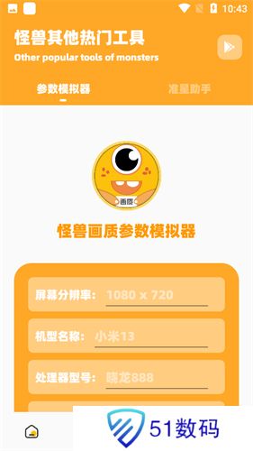 yq811cn画质怪兽