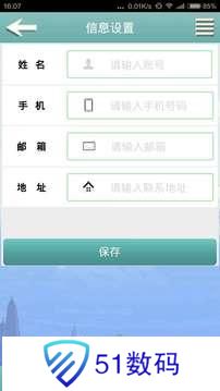秀米编辑器