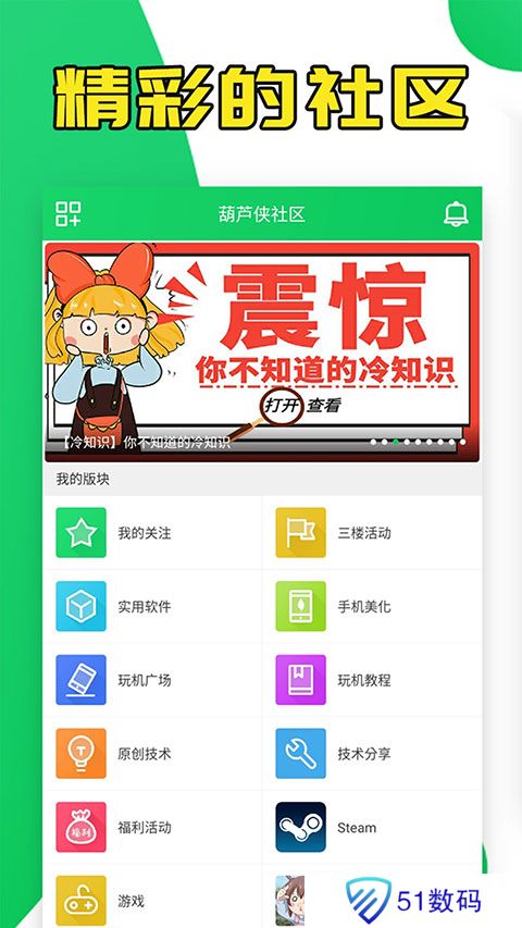 葫芦侠三楼