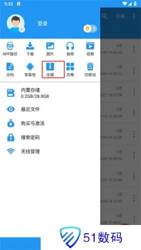 解压缩全能王历史版本