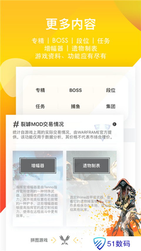 WF虚空境