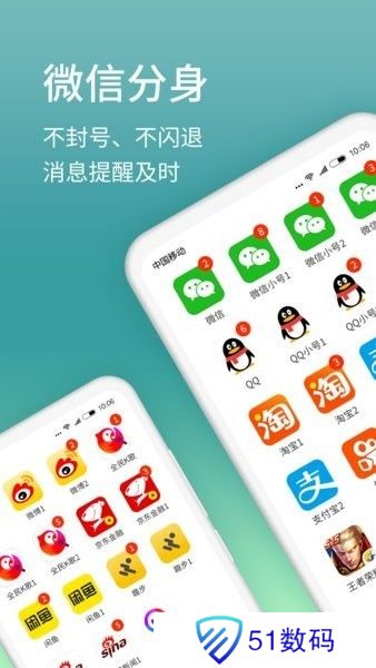 微分身版