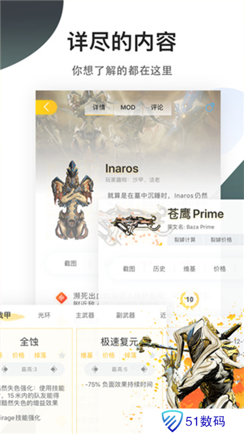 WF虚空境