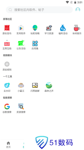 小二软件库9.5