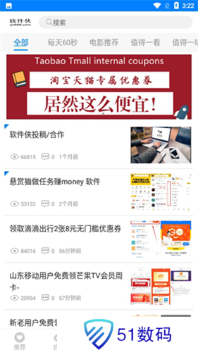 小二软件库9.5