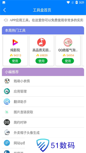 小二软件库9.5