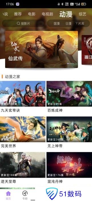 黑猪侠