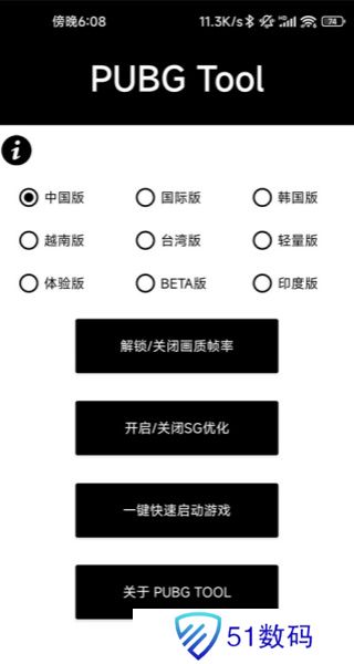 游戏画质助手120帧