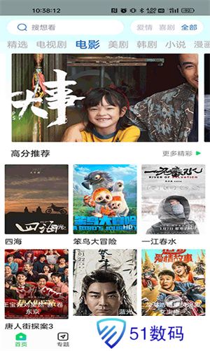 蜂鸟追剧免费安装包