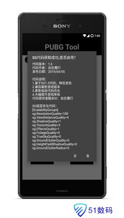 游戏画质助手120帧