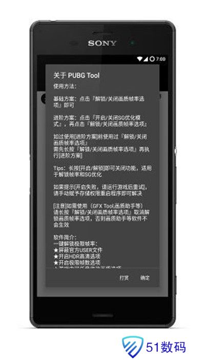 游戏画质助手120帧