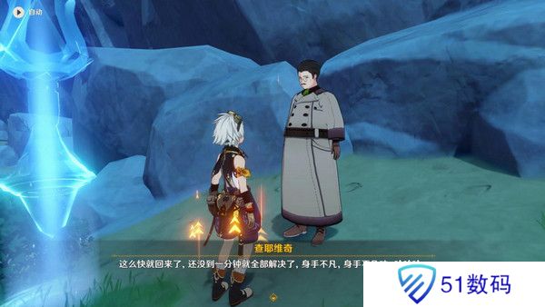 原神说到做到隐藏成就如何达成 说到做到隐藏成就怎么拿[多图]图片4