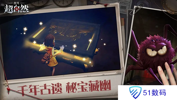 代号超自然手游