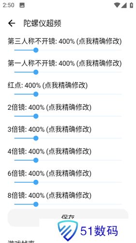 伤痕画质助手