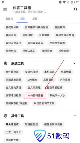 侠客工具箱