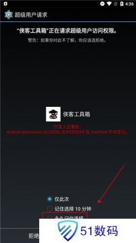 侠客工具箱