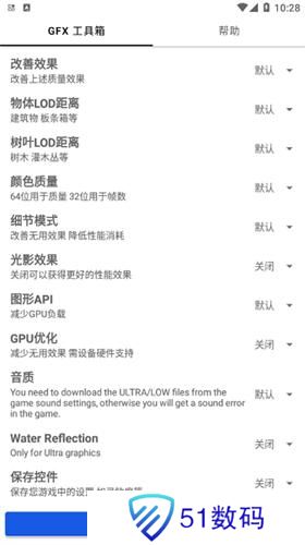 gfx工具箱画质助手