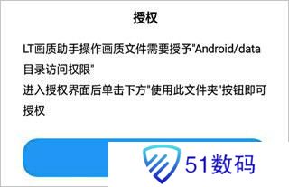 LT画质助手高级版