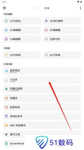 LT画质助手2025