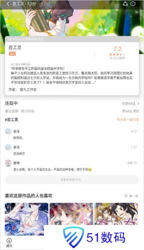 jm天堂漫画阅读