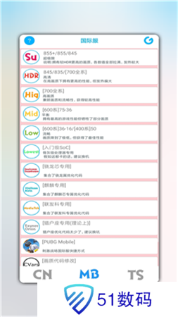 LT画质助手2025