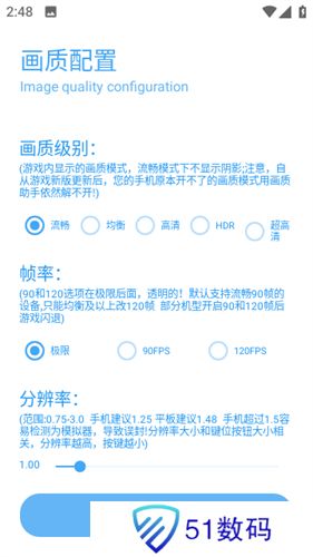 伤痕画质助手