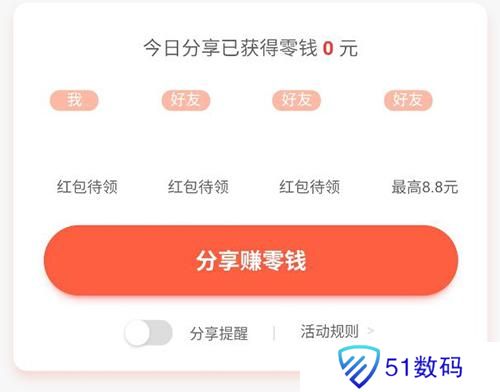 淘宝特价版