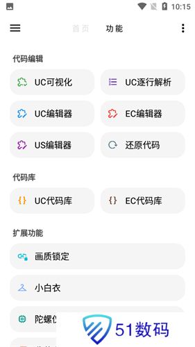 LT画质助手